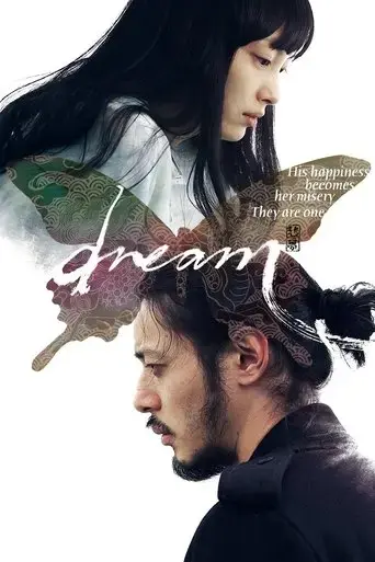 dream-2008