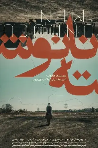 undocument-2019