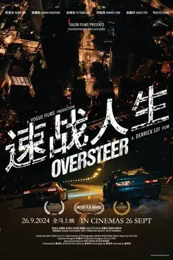 oversteer-2024