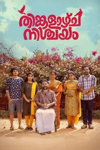 thinkalazhcha-nishchayam-2021