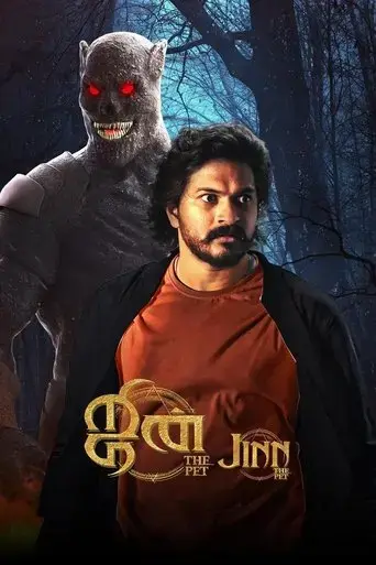 jinn-the-pet-2025