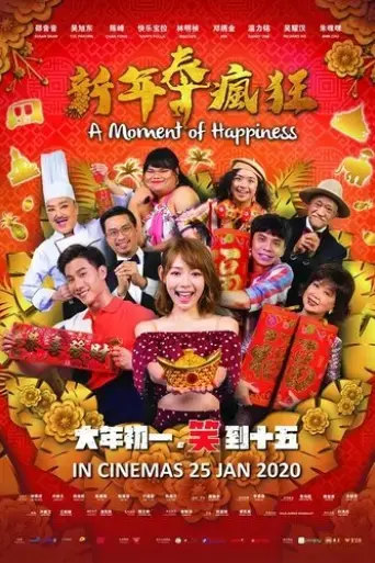 a-moment-of-happiness-2020