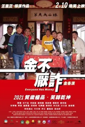 everyone-has-money-2021