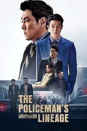 the-policeman-s-lineage-2022