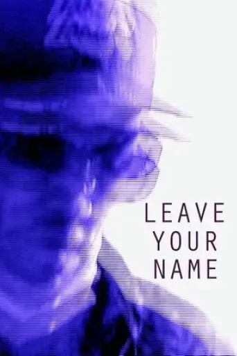 leave-your-name-2022