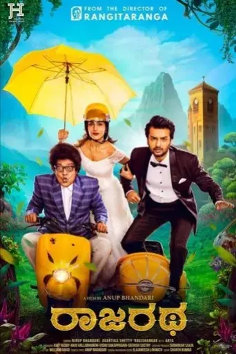 rajaratha-2018