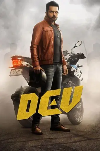 dev-2019