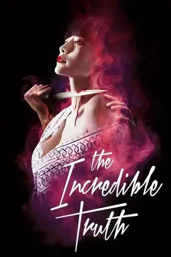 the-incredible-truth-2013