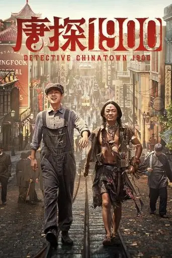 detective-chinatown-1900-2025