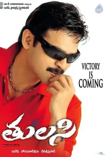 thulasi-2007