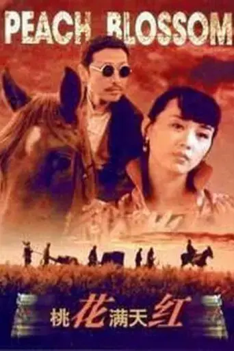 tao-hua-man-tian-hong-1995