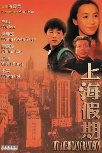 shanghai-jiaqi-1991