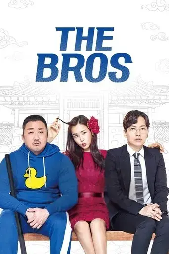 the-bros-2017