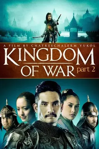 kingdom-of-war-part-2-2007