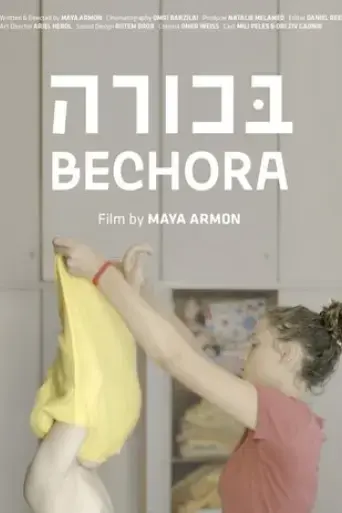 bechora-2020