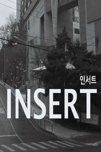 insert-2018