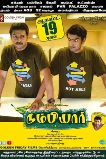 nambiar-2016