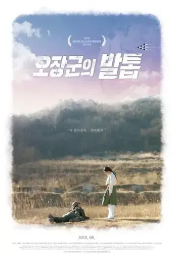 soldier-s-mementos-2018