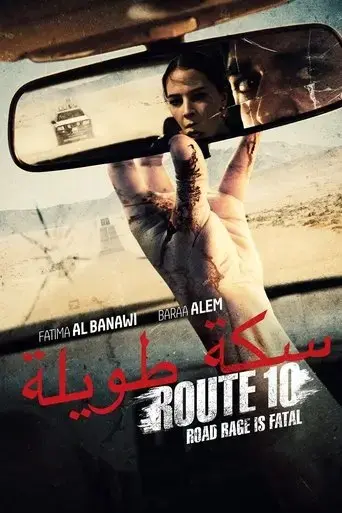 route-10-2022