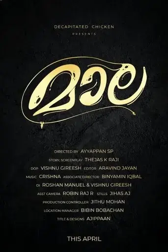 maala-2021