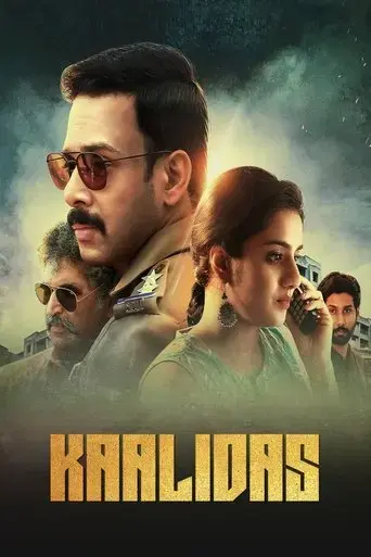 kaalidas-2019