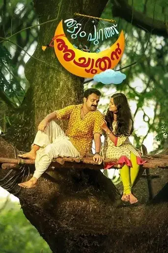 thattum-purath-achuthan-2018