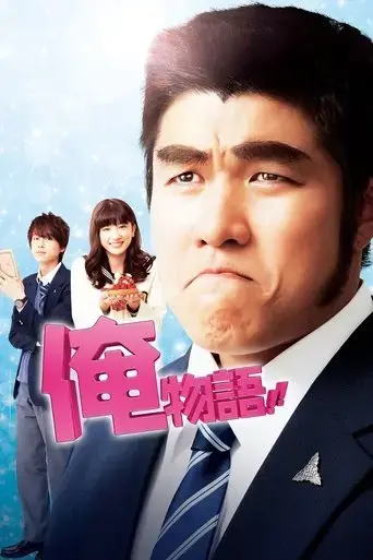 my-love-story-2015