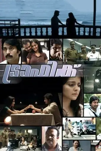 traffic-2011