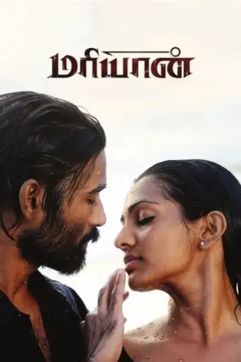 maryan-2013