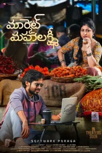 market-mahalakshmi-2024