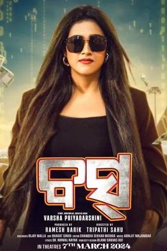 boss-2024