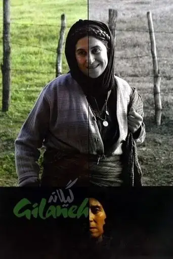 gilaneh-2005
