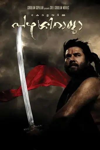 kerala-varma-pazhassi-raja-2009