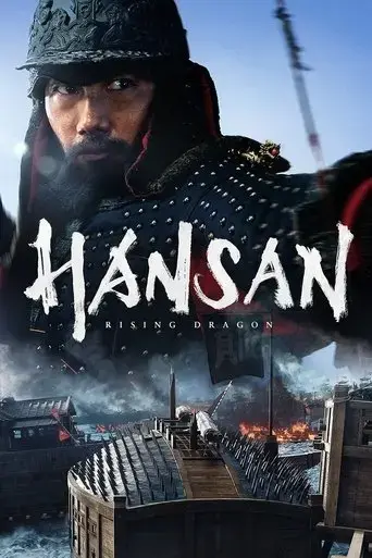 hansan-rising-dragon-2022