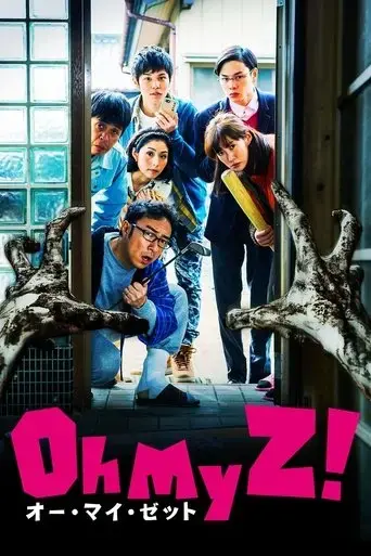 oh-my-zombie-2016