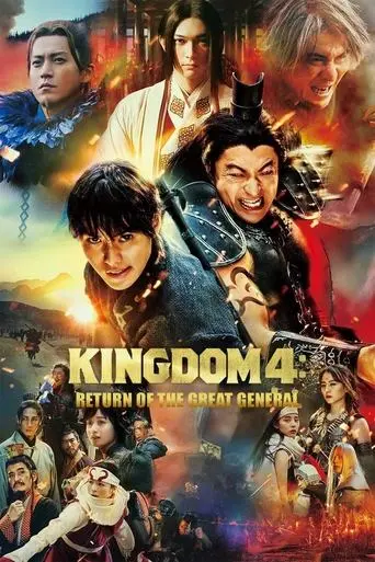 kingdom-4-return-of-the-great-general-2024