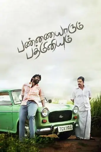pannaiyarum-padminiyum-2014