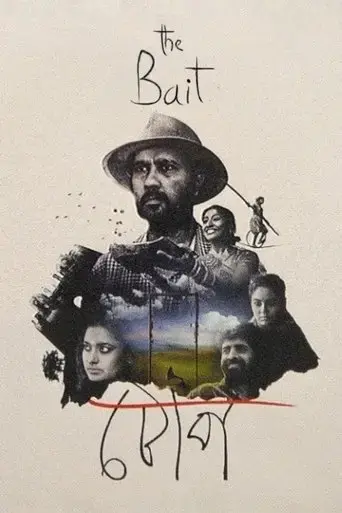 the-bait-2016