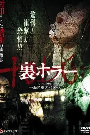 ura-hora-2008