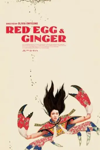 red-egg-ginger-2025