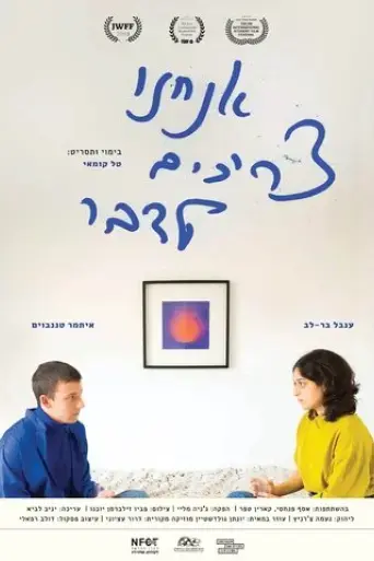 We Need To Talk (2023)