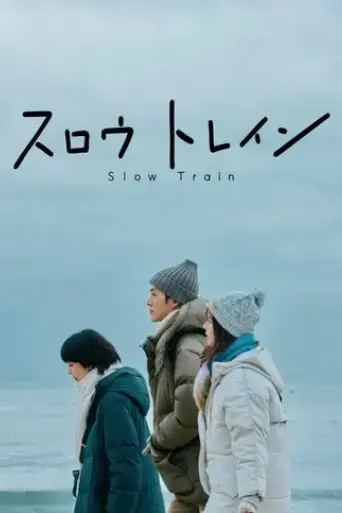 surou-torein-2025