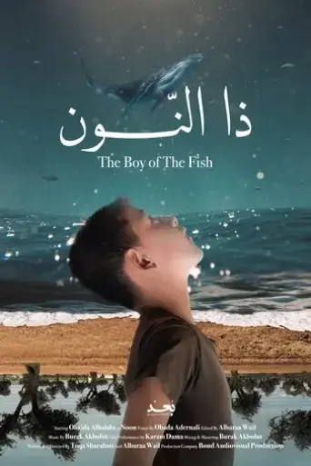 the-boy-of-the-fish-2024