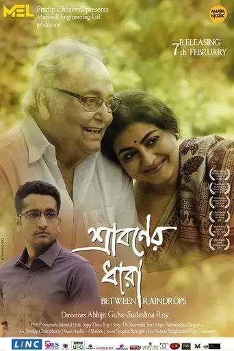 sraboner-dhara-2020