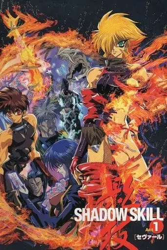shadow-skill-1995