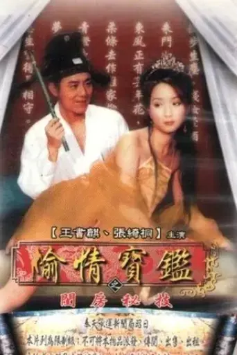 sex-zen-vol-4-2002