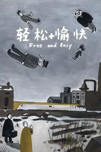 free-and-easy-2017