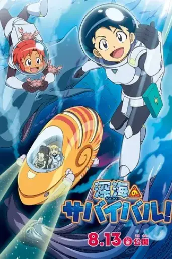 survive-in-the-deep-sea-2021