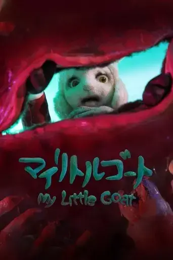 my-little-goat-2018