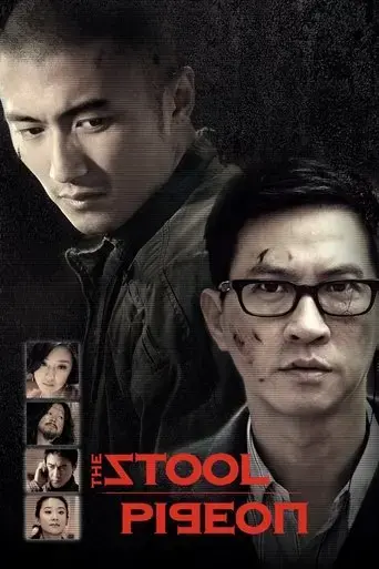 the-stool-pigeon-2010